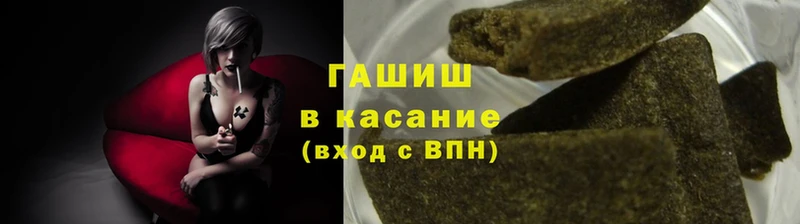 Гашиш Cannabis  blacksprut ССЫЛКА  Белореченск 