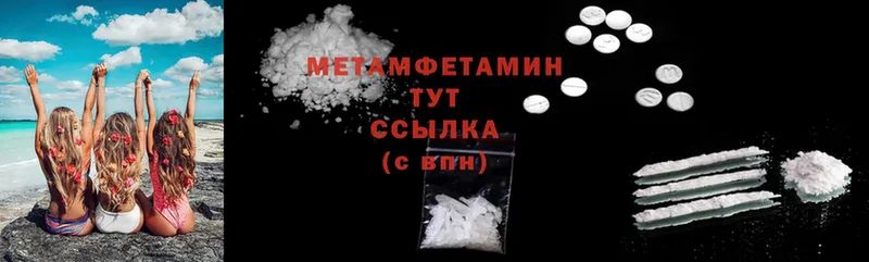 где можно купить   Белореченск  Первитин Methamphetamine 